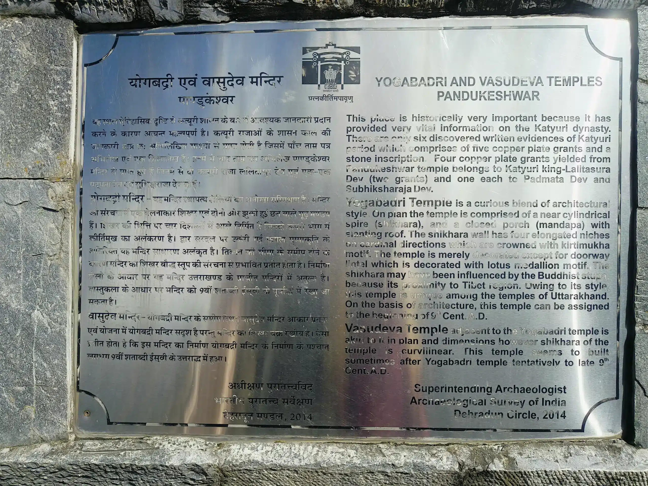 Yogdhyan Badri Temple